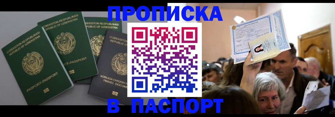 временная регистрация 2025 в Кашине