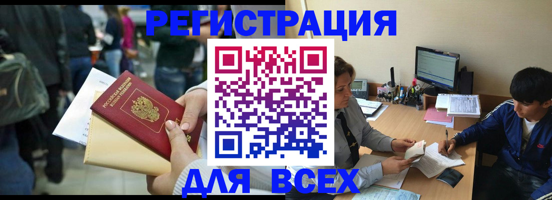 прописка для военкомата в Кашине