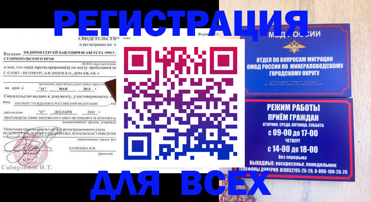 временная регистрация поиск в Кашине