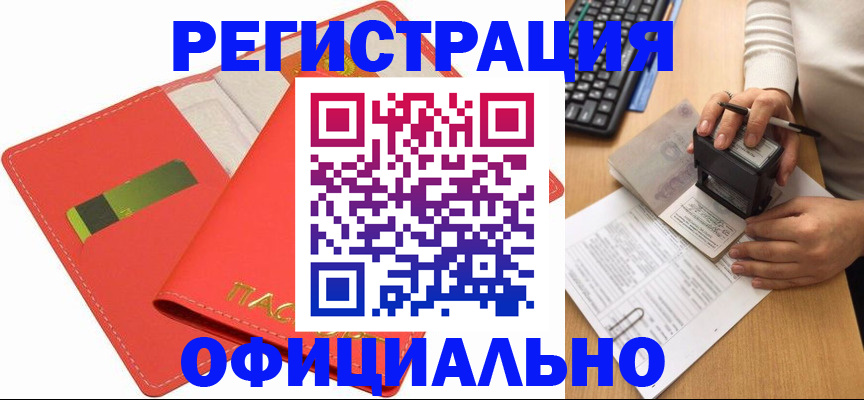 прописка паспорт в Кашине